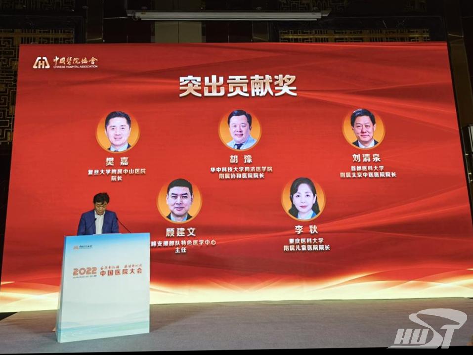 http://news.hust.edu.cn/__local/1/5E/B3/FD971445B04587FF7498AB56139_105B1ADB_1147C.png