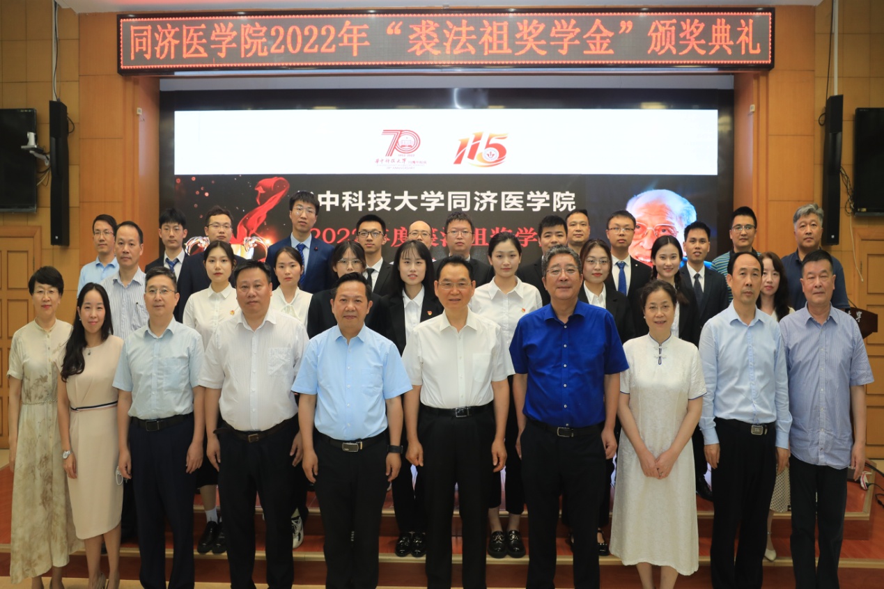 20220614裘法祖獎(jiǎng)學(xué)金頒獎(jiǎng)12.jpg