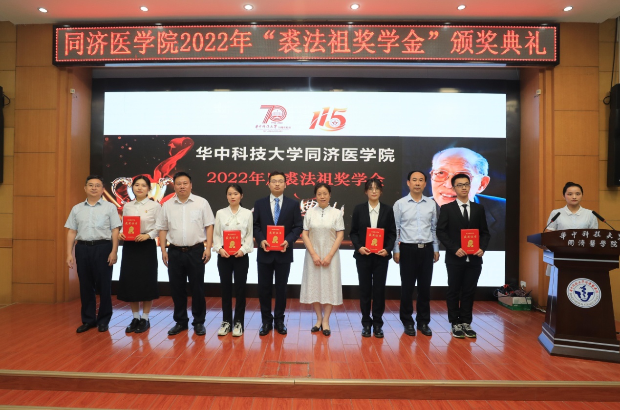 20220614裘法祖獎(jiǎng)學(xué)金頒獎(jiǎng)03.jpg